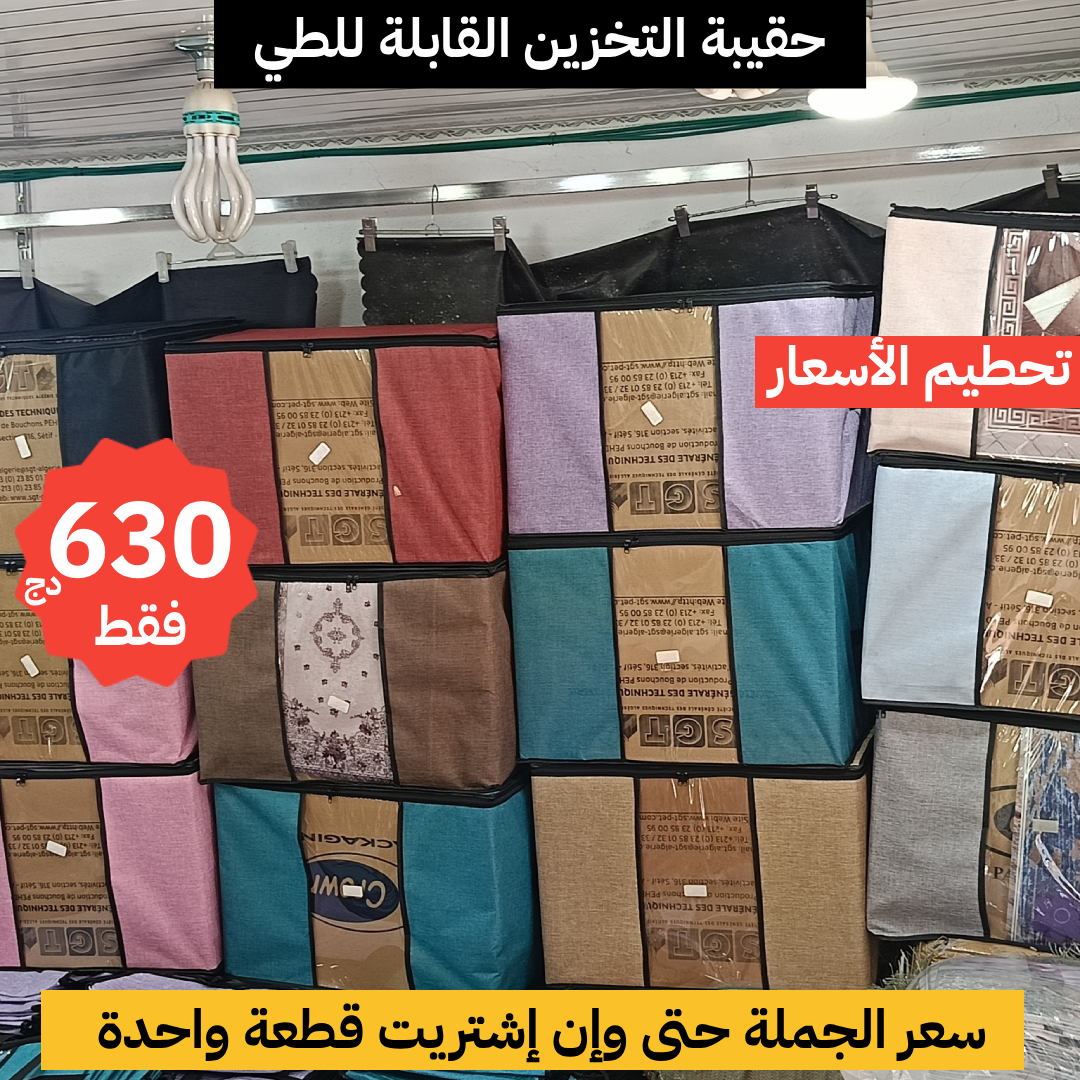 3 قطع حقيبة ترتيب و تنظيم الفراش و الملابس - Image 1